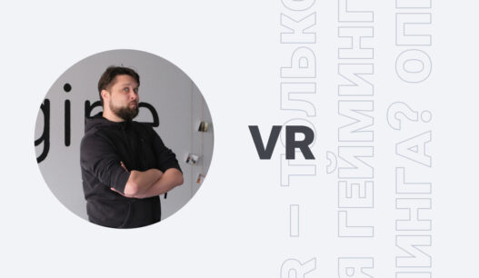 VR – только для гейминга? Опровергаем этот миф с Vision Pro